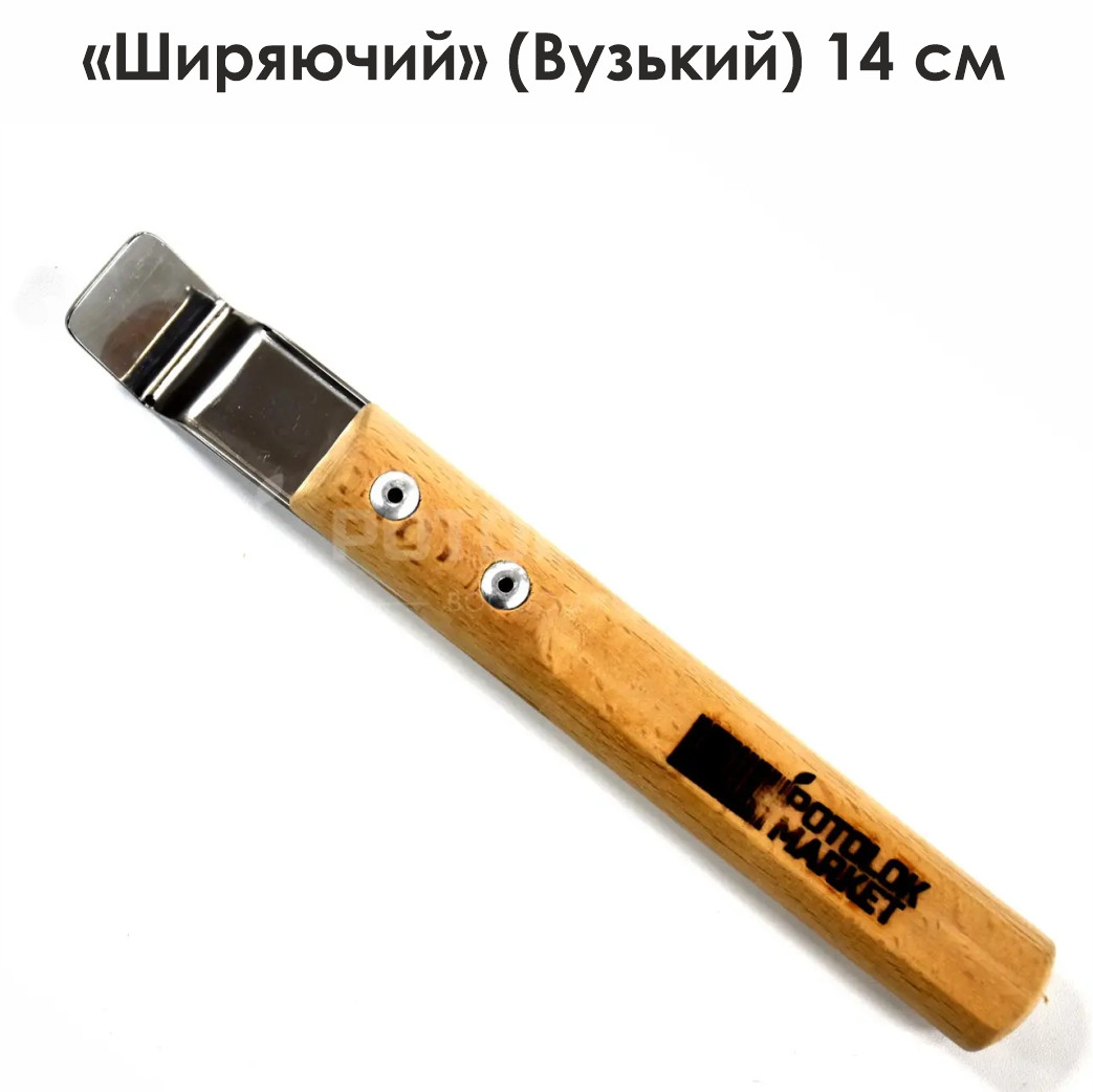 "Ширяючий" ("Парящий") Вузький (14 см)
