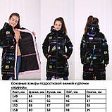 Підліткова зимова куртка на дівчинку від 12 років Модне тепле пальто пуховик для підлітків дівчат - зима 140, фото 2