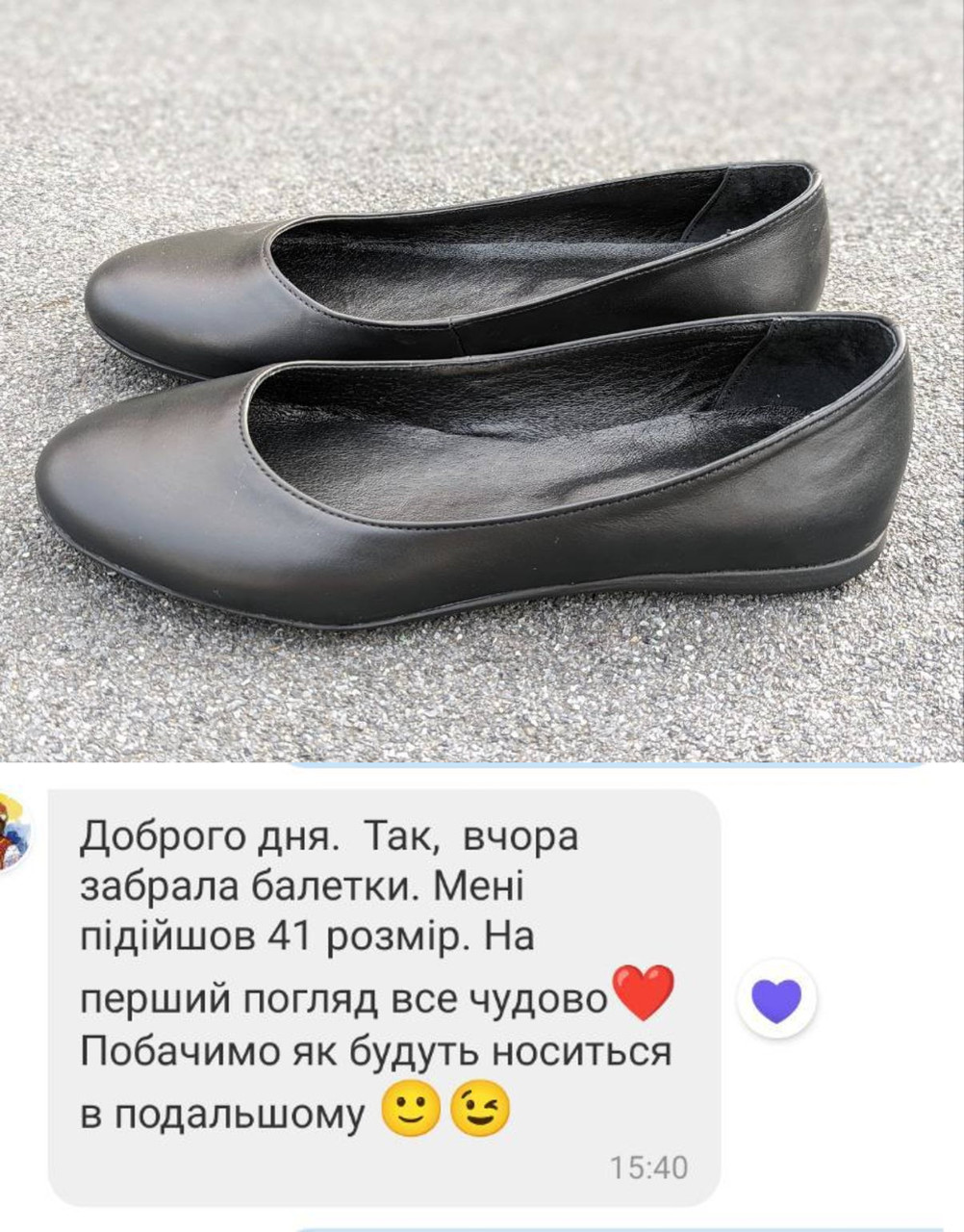 Відгук Балетки 162-4044-1