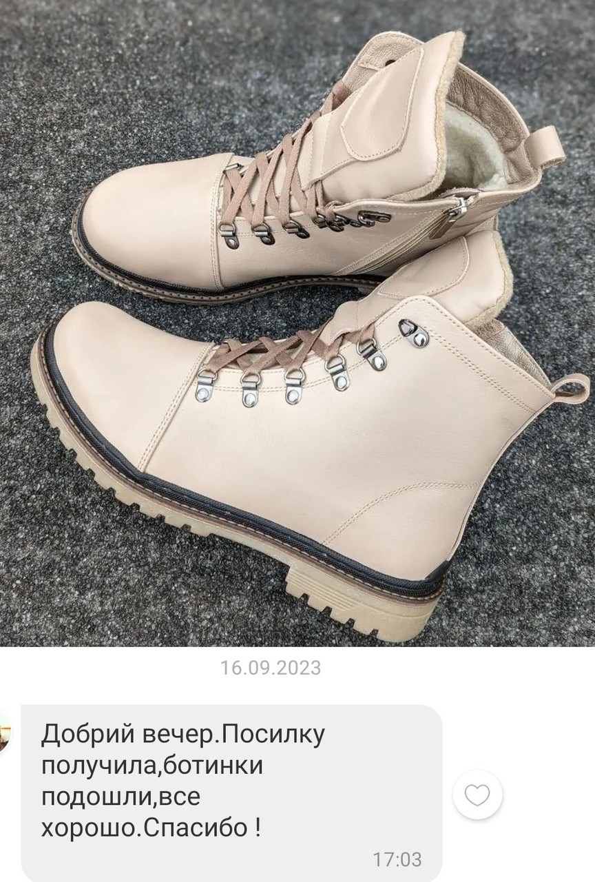Відгук Черевики 217-4045