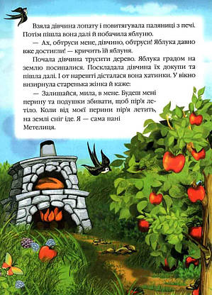 Збірка "Брати Грімм. Казки. Улюблені автори" | Пегас, фото 4