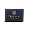 Бланк "Учнівський квиток" синій, тризуб, фото 3