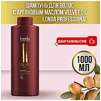 Шампунь Londa Velvet Oil з олією авокадо Миттєве оновлення волосся 1000 мл