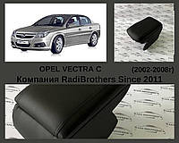 Подлокотник автомобильный Opel Vectra C Опель Вектра Ц