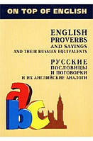 Русские пословицы и поговорки и их английские аналоги