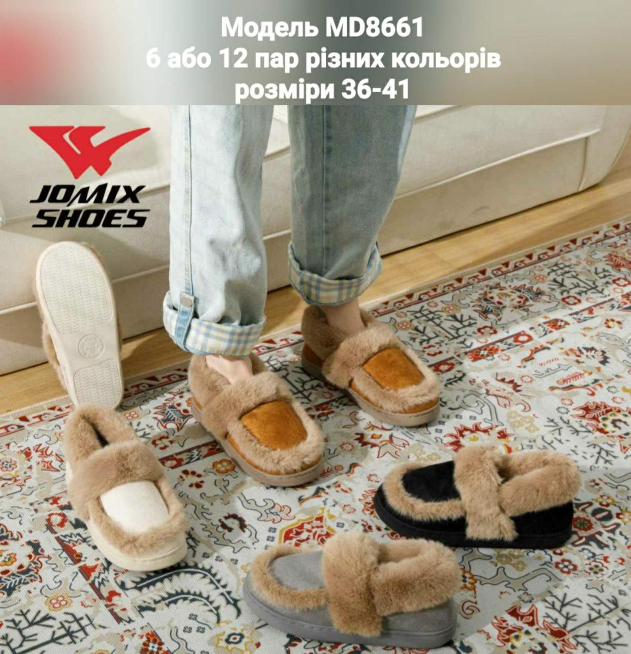 Жіночі тапочки