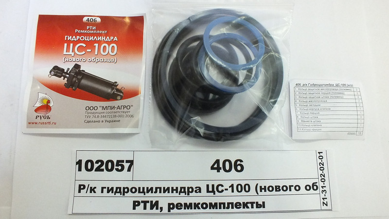 Р/к гідроциліндра ЦС-100 (нового зразка) МТЗ/ЮМЗ (пр-во ТМ Русь) 406, фото 1