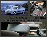 Подлокотник автомобильный для Seat Cordoba 2 Сеат Кордоба 2