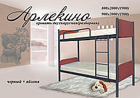 Металлическая двухъярусная кровать Арлекино Металл-Дизайн 800 / 900х1900(2000)