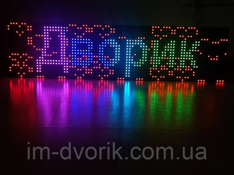 Рухомий рядок RGB 16х64см Р8 IP65 вуличний у корпусі на Wi-Fi керування (текст)