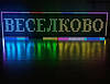 Рухомий рядок RGB 16х64см Р8 IP65 вуличний у корпусі на Wi-Fi керування (текст), фото 4