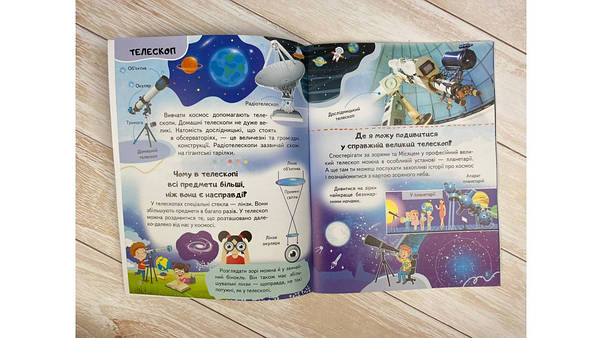Дитяча енциклопедія "Космос. Унікальні факти, цікава інформація про Космос" | Пегас, фото 3