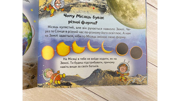 Дитяча енциклопедія "Космос. Унікальні факти, цікава інформація про Космос" | Пегас, фото 5