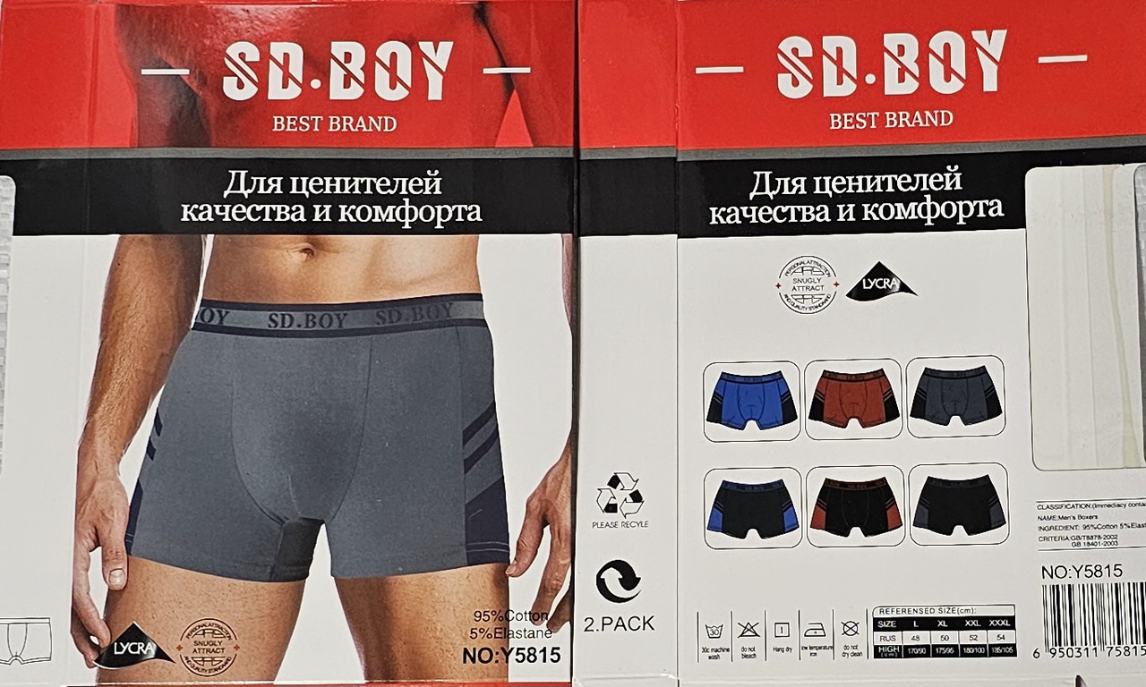 Чоловічі труси "SD BOY"х/б