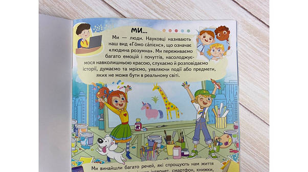 Дитяча енциклопедія "Тіло людини. Унікальні факти, цікава інформація про людину" | Пегас, фото 4