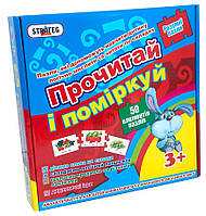 Пазли навчальні Strateg Прочитай та подумай про розвиваються українською мовою (30373)