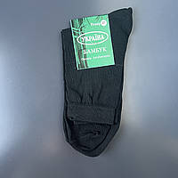 Класичні бавовняні чоловічі шкарпетки Житомир 41-45