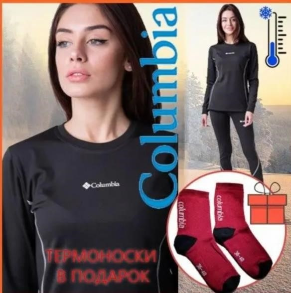Флісова термобілизна якісна жіноча COLUMBIA термо-білизна зимова термобілизна повсякденна для зими + шкарпетки