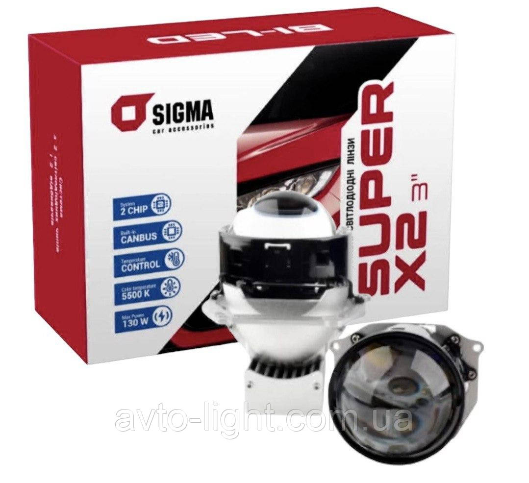 Бі- LED лінзи Sigma SUPER X2 3.0 (комплект 2 шт.)