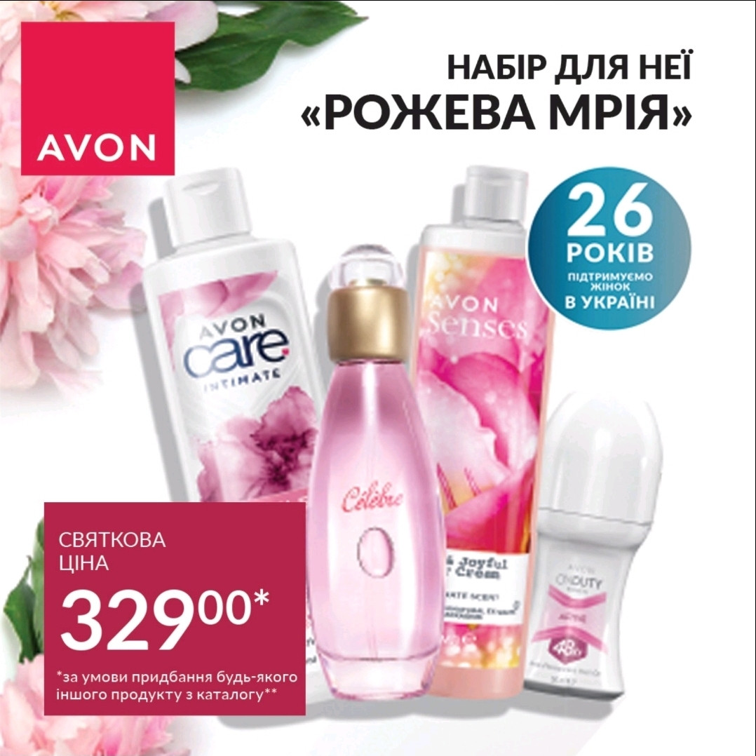 Набір Avon "Рожева мрія" з 4х одиниць. - фото 2 - id-p1968141901