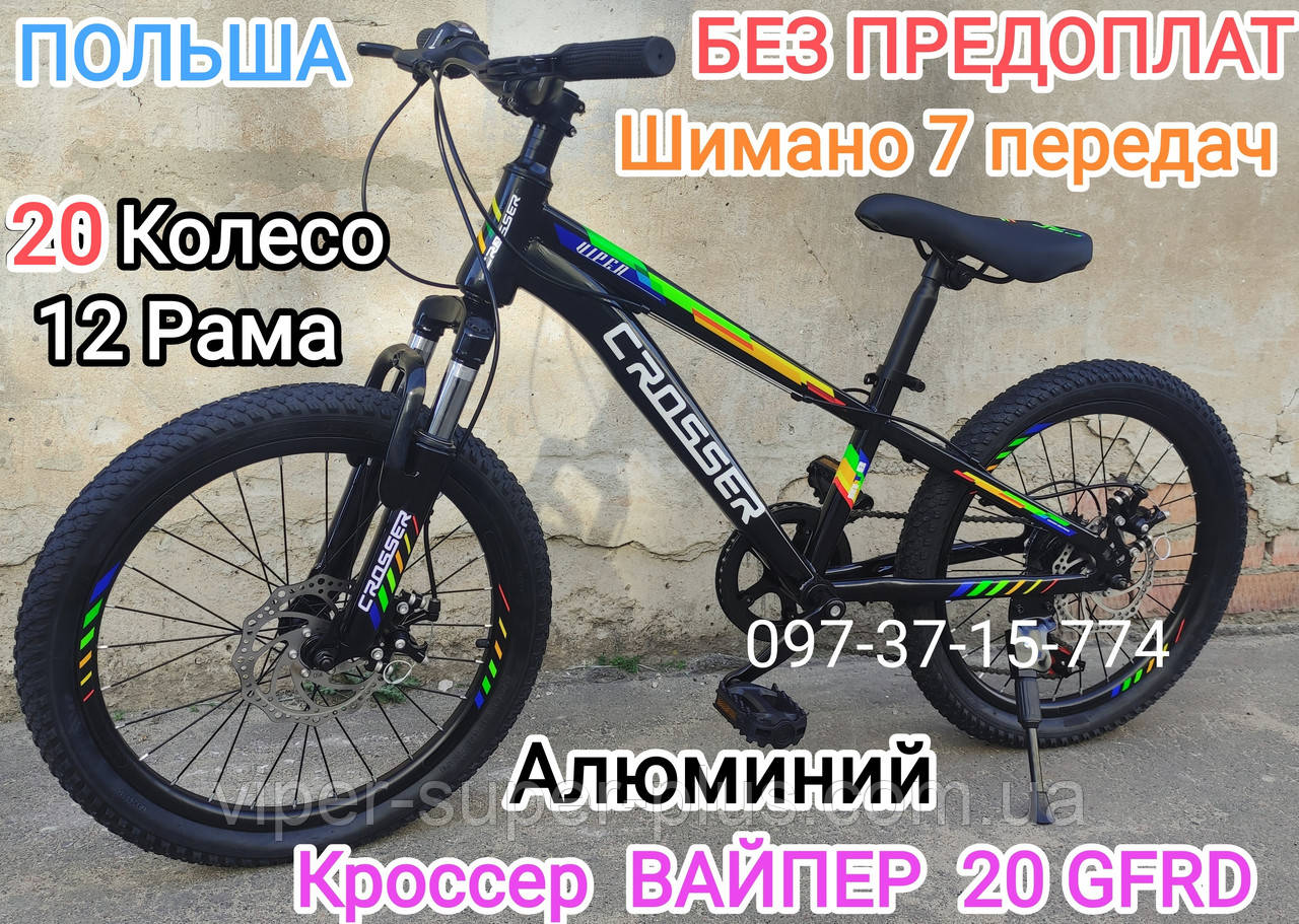 ✅ Гірський велосипед для підлітків Crosser Viper GFRD 20 дюймів Чорно/Райдужний