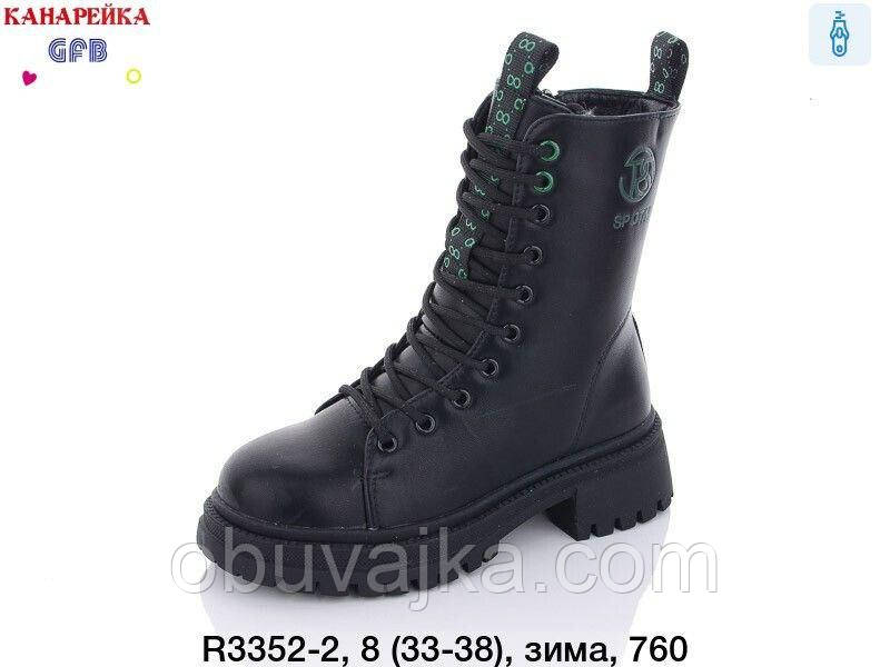 Зимове взуття оптом Зимові черевики для дітей від фірми GFB (33-38)