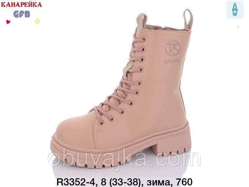 Зимове взуття оптом Зимові черевики для дітей від фірми GFB (33-38)