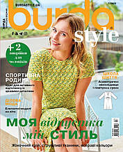 Журнал Burda Style UA 07/2023