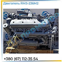 Двигатель ЯМЗ 236М2-32 без КПП и сцепления 236М2-1000186-32