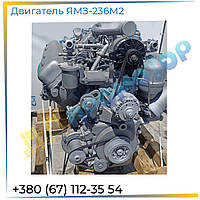 Двигун ЯМЗ 236М2-39 з КПП та зчепленням 236М2-1000016-39