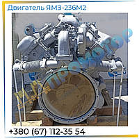 Двигатель ямз 236М2-1000186-39