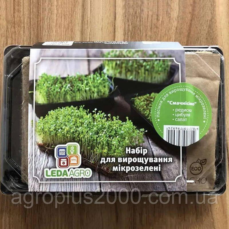 Насіння Набір для вирощування мікрозелені Смачніссімо (редис, цибуля, салат) LedaAgro