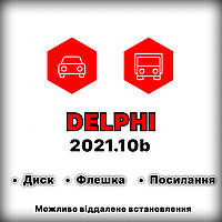 Программа Delphi 2021.10b Cars & Trucks Новейшая версия по ссылке или диске или флешке