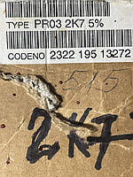 Резистор  PR03   2k7  Philips  3wt
