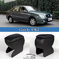 Подлокотник на Джили ЦК2 Geely CK-2