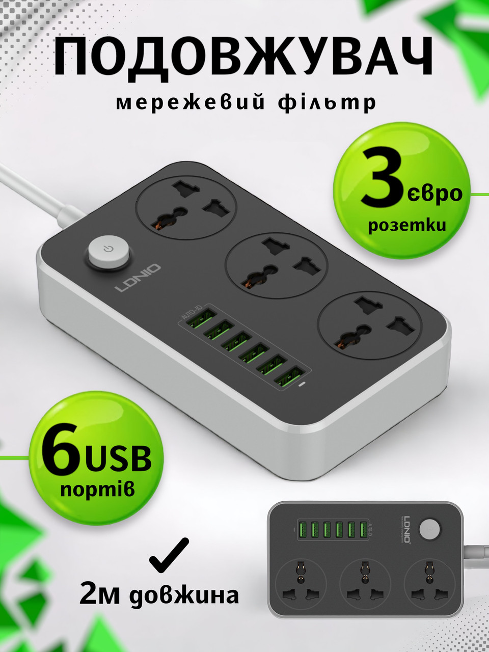 Подовжувач переноска розетка з usb мережевий фільтр із запобіжником з вимикачем 2 м на 3 розетки чорний