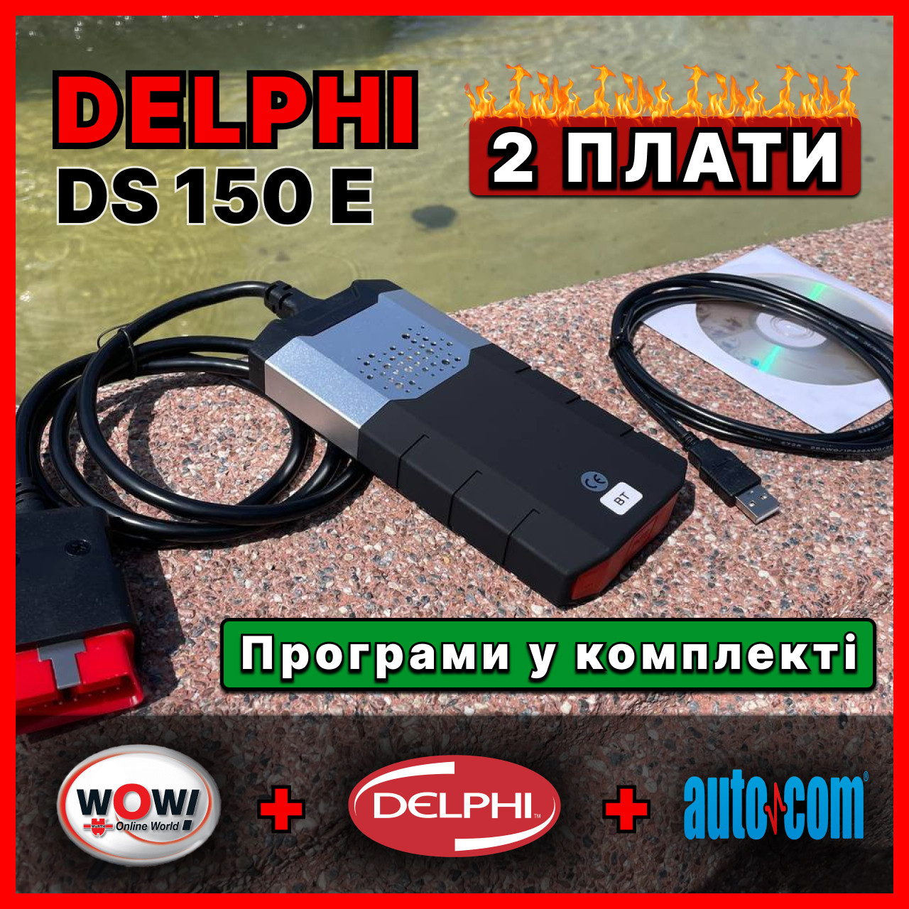 Купить Двухплатный DELPHI DS150E + программа Делфи 2021.10b / реле NEC ...