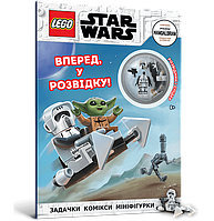 Книга LEGO® Star Wars™ Вперед, у розвідку! - LEGO (9786177969159)