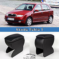 Подлокотник на Шкода Фабия 1 Skoda Fabia 1