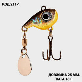 Спіннер, ратлін, VIB 25 мм 13 г.
