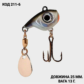 Спіннер, ратлін, VIB 25 мм 13 г.
