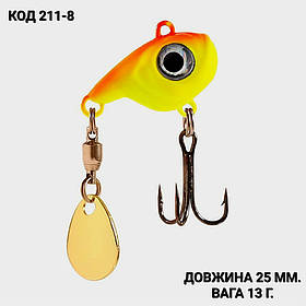 Спіннер, ратлін, VIB 25 мм 13 г.