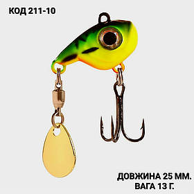 Спіннер, ратлін, VIB 25 мм 13 г.
