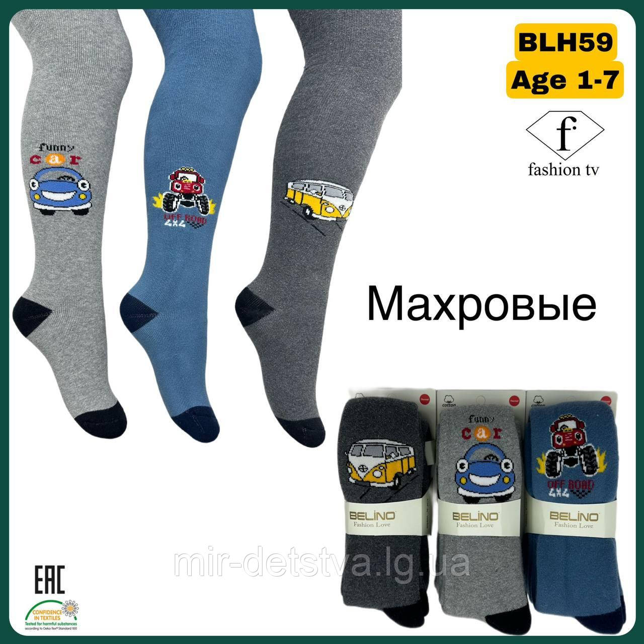 Дитячі махрові колготки для хлопчиків оптом, Туреччина ТМ Belino р.3-4 роки (98-104 см)