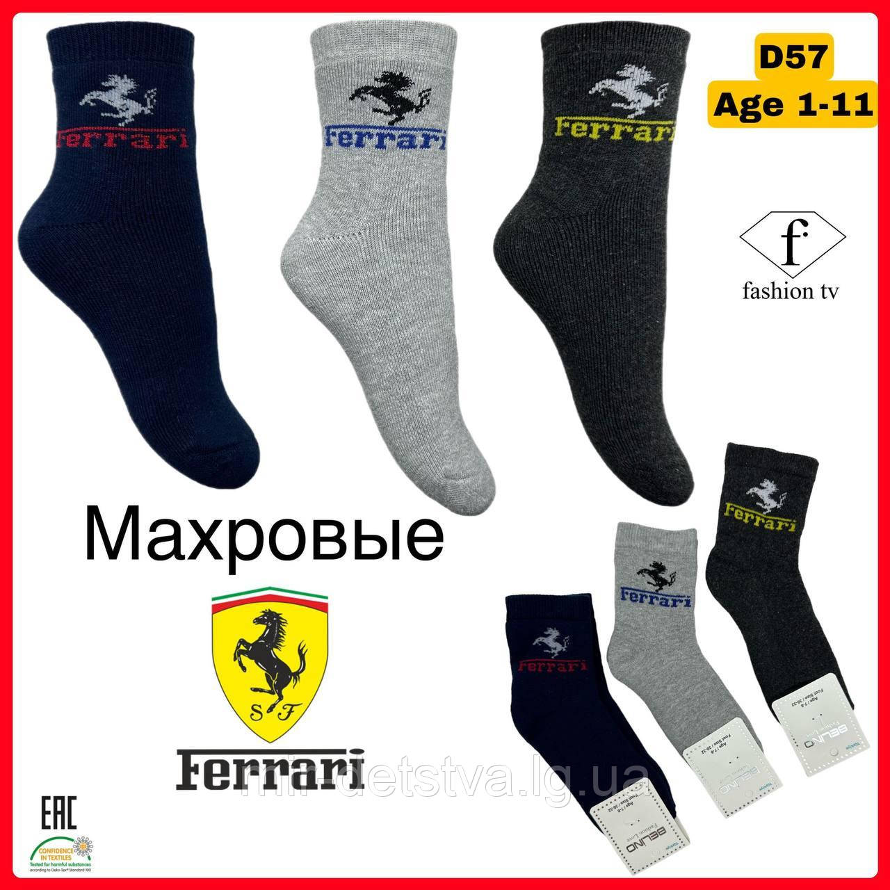 Махрові шкарпетки для хлопчиків ТМ Belino р.11-12 років