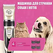 Машинка для стрижки тварин котів та собак RAF R.436 Тример для грумінгу, фото 4