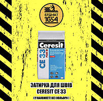 Фуга Ceresit CE 33 Plus 110 (ширина шва 1–6 мм) 2 кг Світло-Сірий