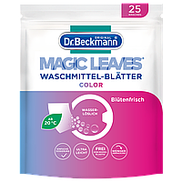 Листы для стирки цветной одежды Dr. Beckmann MAGIC LEAVES