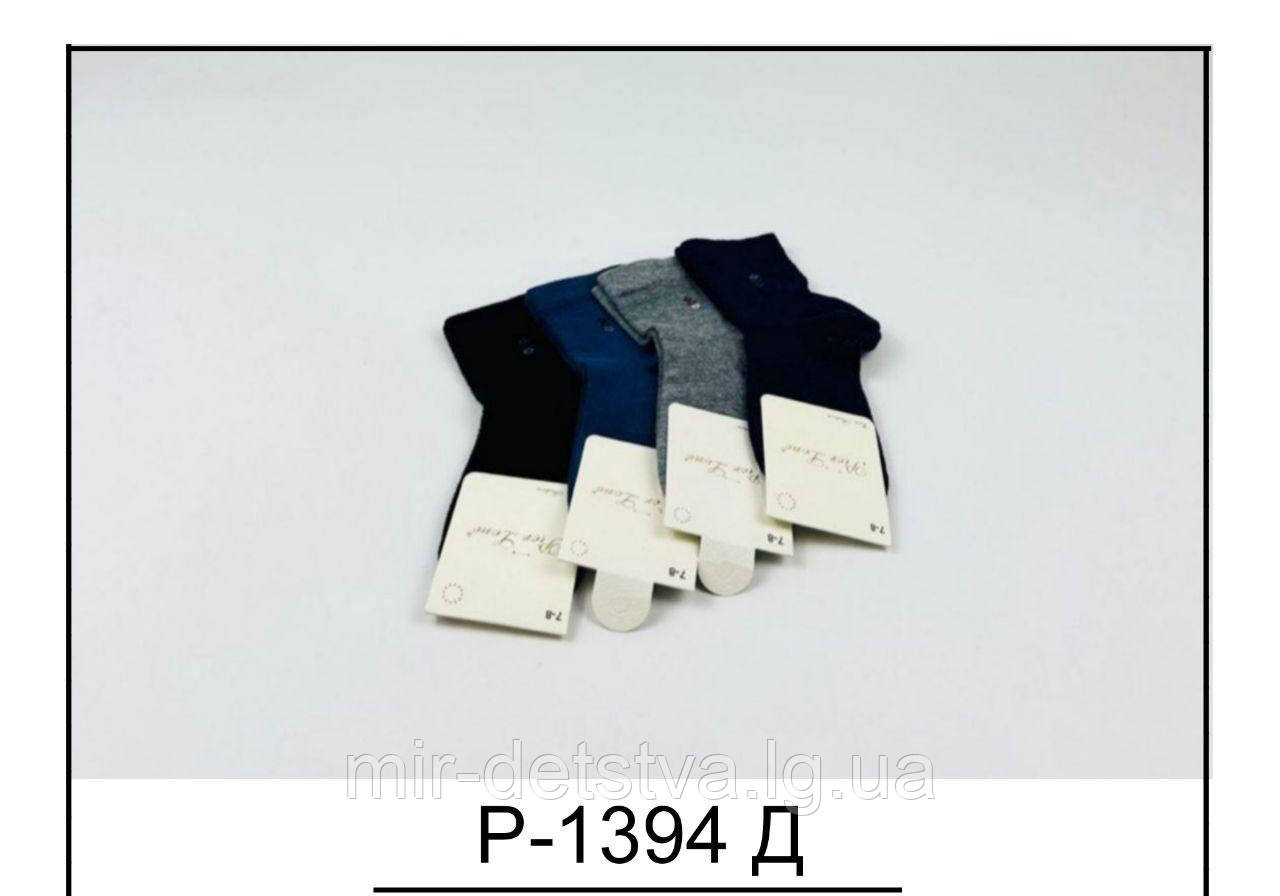 Бавовняні шкарпетки для хлопчиків ТМ Pier Lone р.13-14 лет