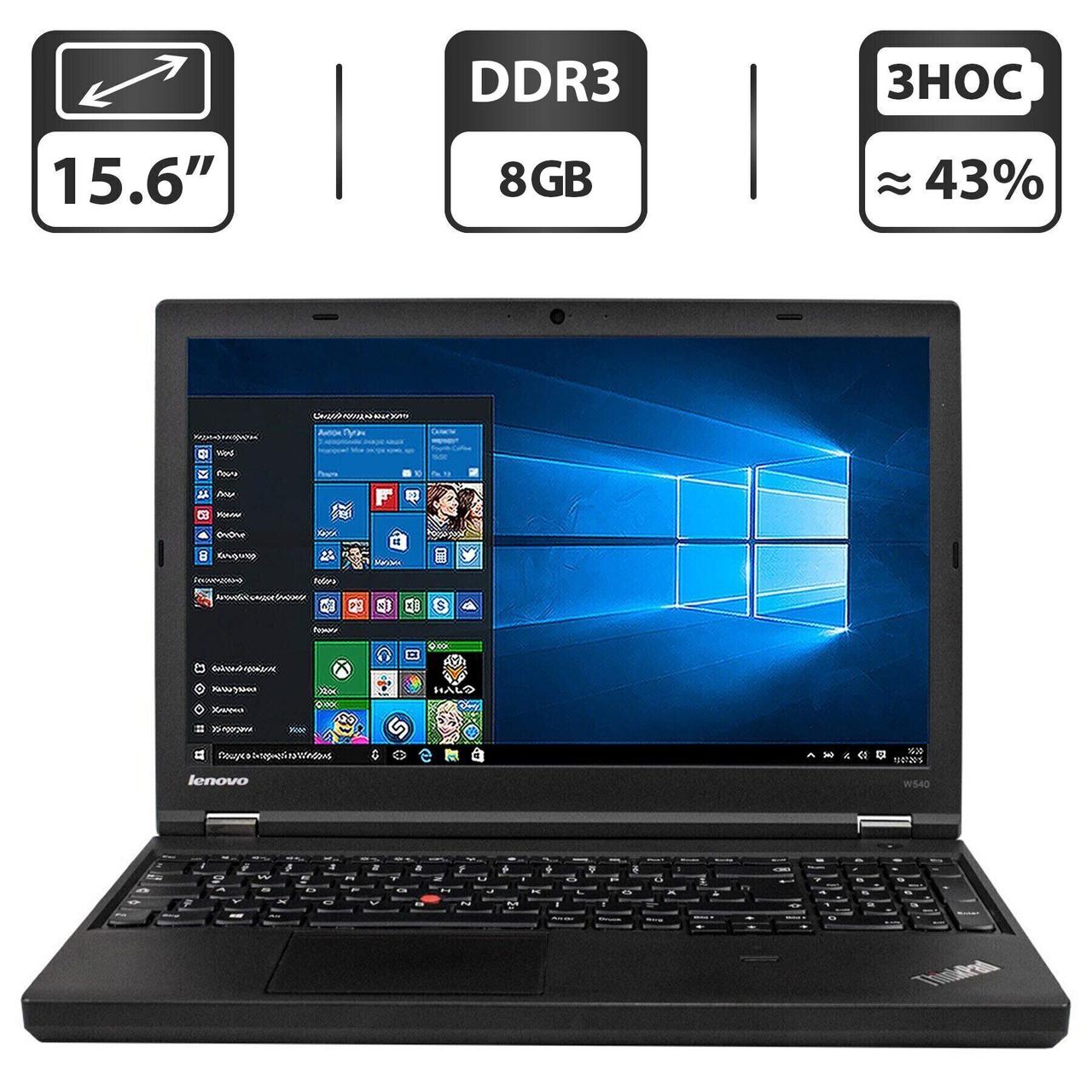 Ноутбук Dell Latitude E6540/ 15.6" (1366x768)/ Core i5-4310M/ 8 GB RAM/ 500 GB HDD/ HD 4600